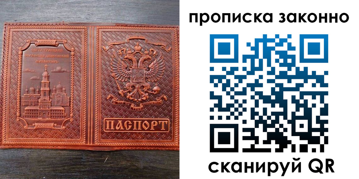 временная регистрация в квартире в Троицке