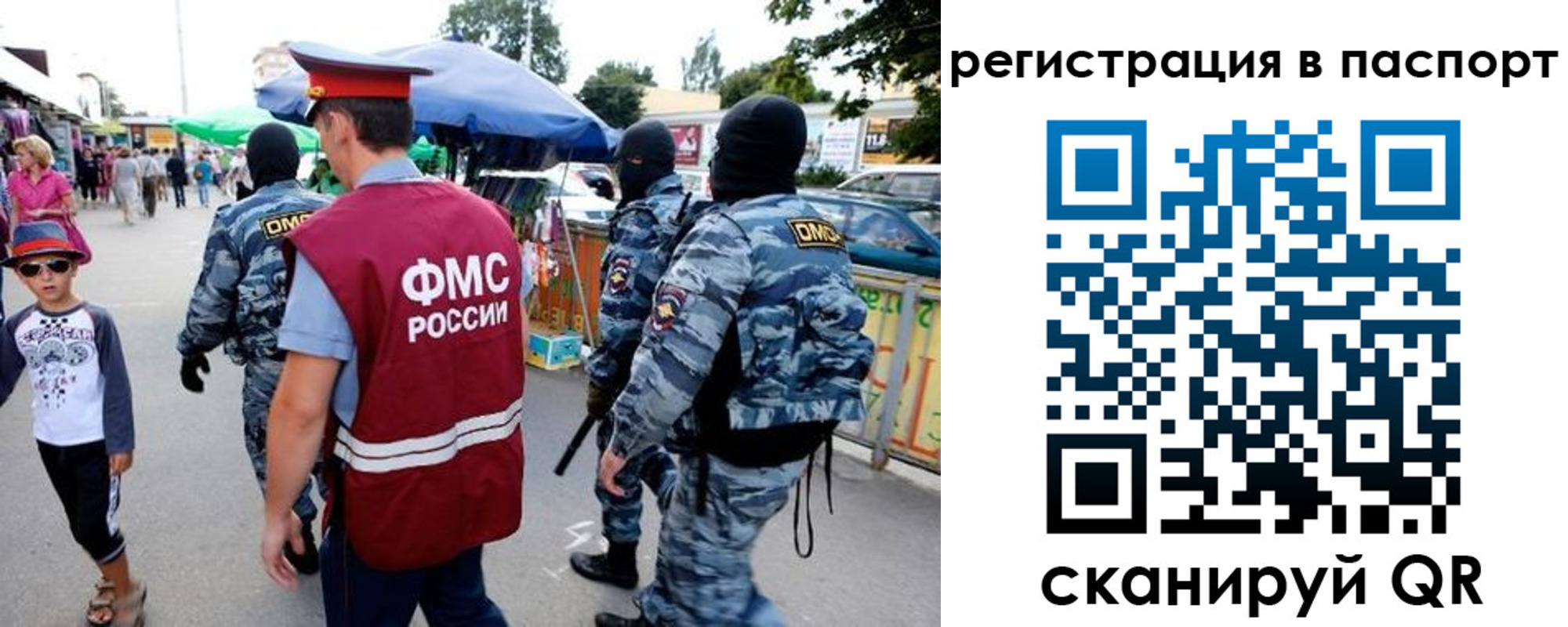 регистрация для школы в Троицке