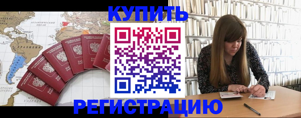 прописка поиск в Троицке