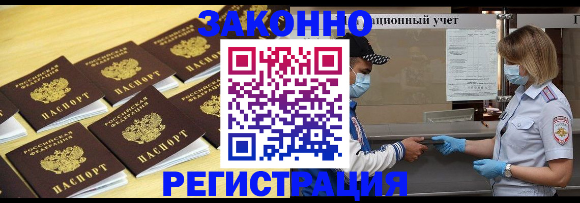 прописка поиск в Троицке