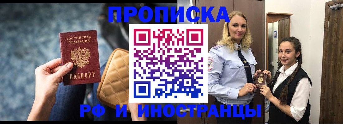 регистрация для школы в Троицке