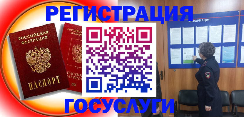 временная регистрация поиск в Троицке