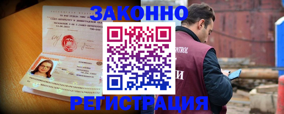 прописка для школы в Троицке